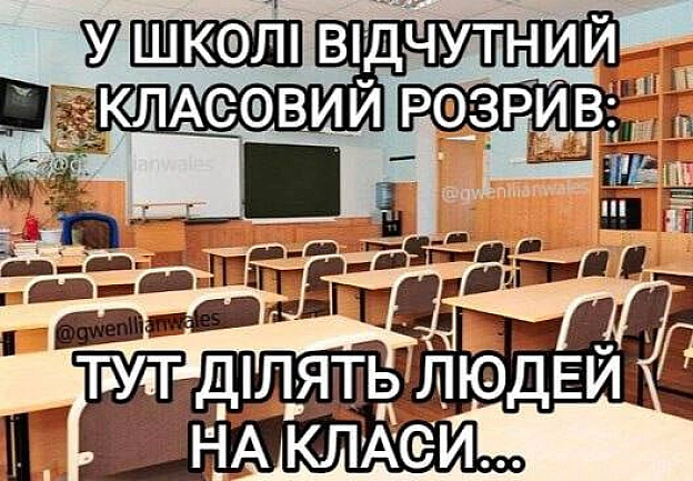 Отакої (с) @gwenllianwales@memargam - на we.ua
