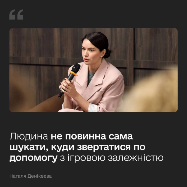 🤝🏻 Допомога замість засудження: як держава боротиметься з ігровою залежністюЛюди з ігровою залежністю потребують комплексної п... - на we.ua