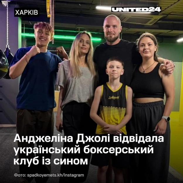 Анджеліна Джолі завітала до харківського клубу «Спадкоємець» разом із молодшим сином Ноксом.Поки акторка спілкувалася з предст... - на we.ua