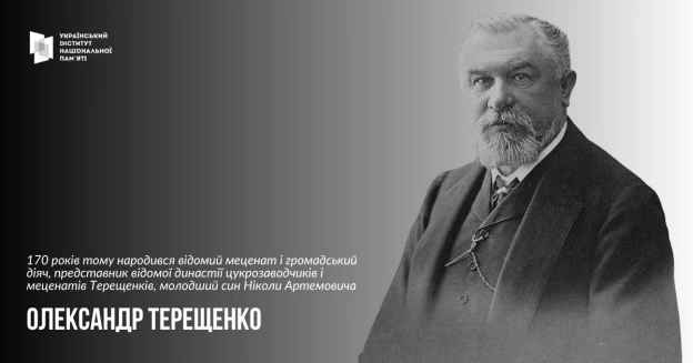 #ЦейДеньвІсторіїУкраїни170 років тому, 7 вересня в Глухові народився відомий меценат і громадський діяч, представник відомої д... - на we.ua