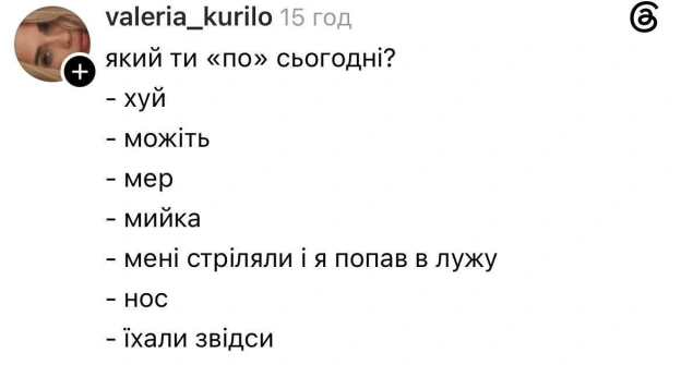 Доброго ранку! - на we.ua