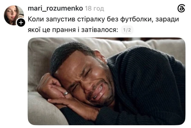 Та за шо@memargam - на we.ua