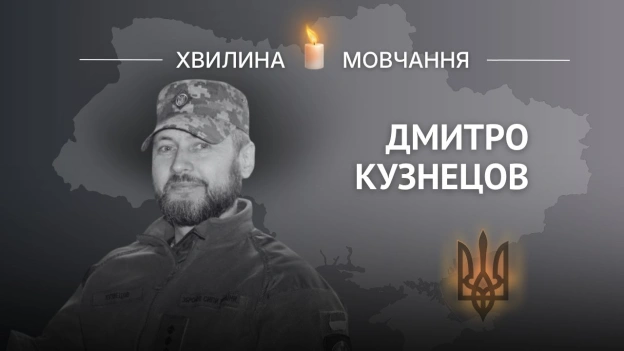 Пам’яті артилериста, капітана Дмитра КузнецоваПро військову службу казав: «Це моє. Тут я себе дійсно знайшов»Дмитро народивс... - на we.ua