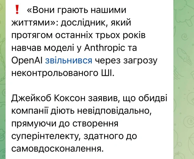 Цивільні: прикинь ШІ може знищити людство.Воєнні: прикинь, тіп звільнився. - на we.ua