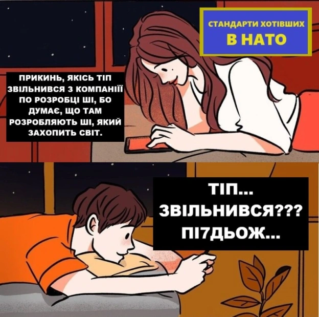 на we.ua