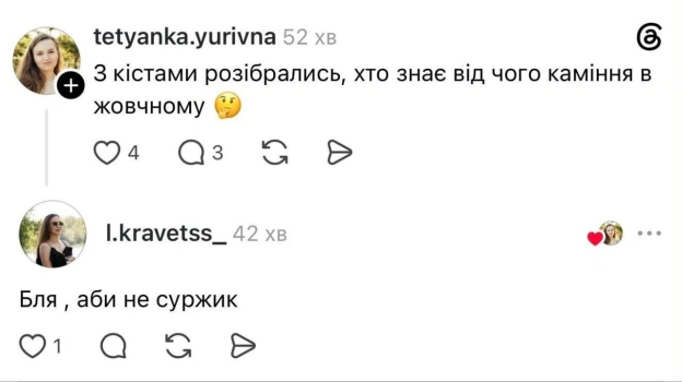 на we.ua