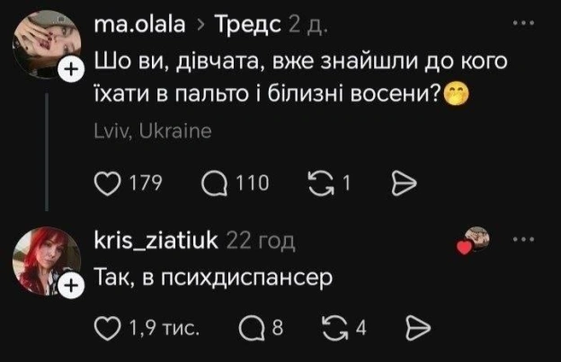 на we.ua