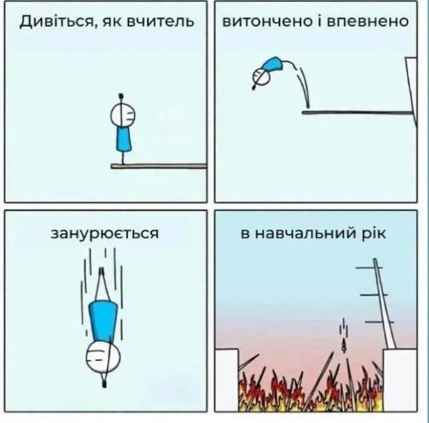 на we.ua