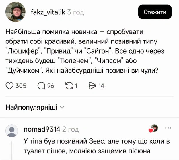 на we.ua