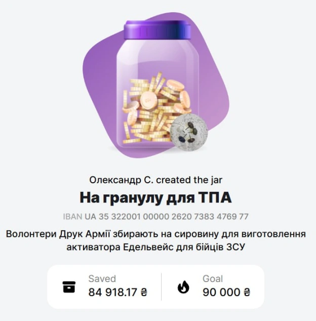 Хто ще не встиг закинути пару гривень на термопластову гранулу - ось посиланняhttps://send.monobank.ua/jar/6K7iA47vqYПодивіть... - на we.ua