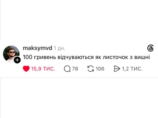 Інфляція @memargam - на we.ua