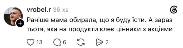 Або дружина, яка дає список продуктів @memargam - на we.ua