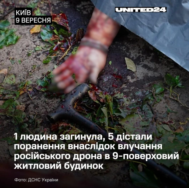 Посеред дня росія вкотре завдала удару по українських цивільних та їхніх домівках. Унаслідок атаки 1 людина загинула, ще 5 діста... - на we.ua
