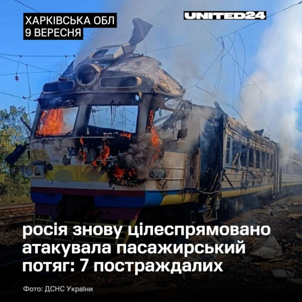 Сьогодні зранку російський «шахед» вдарив по приміському потягу Харків — Ізюм. Атака сталася на залізничній станції біля села Іс... - на we.ua