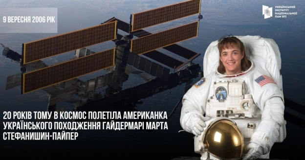 ТРЕТЯ УКРАЇНКА В КОСМОСІ9 вересня 2006 року в космос вирушила космічна місія STS-115, у якій взяла участь американська астрона... - на we.ua