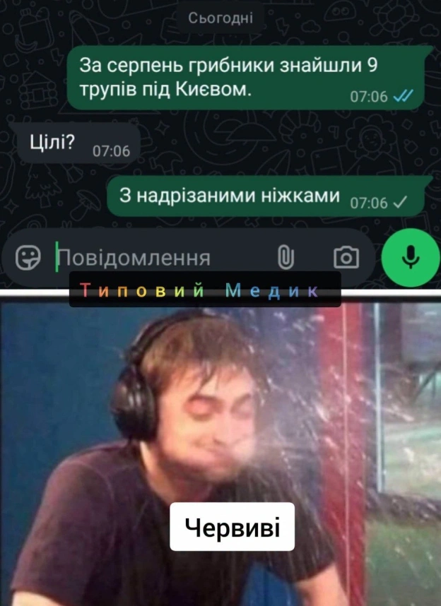 на we.ua