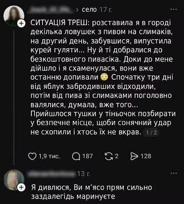на we.ua