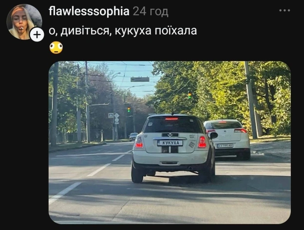 Чия?@memargam - на we.ua