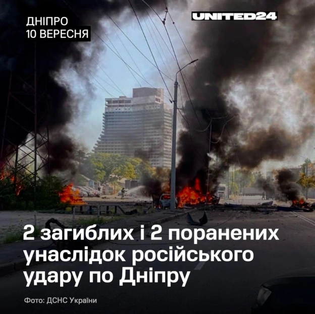 росія продовжує тероризувати українські міста — внаслідок удару по Дніпру 2 людей загинули, ще 2 — поранені.Пошкоджене підприє... - на we.ua