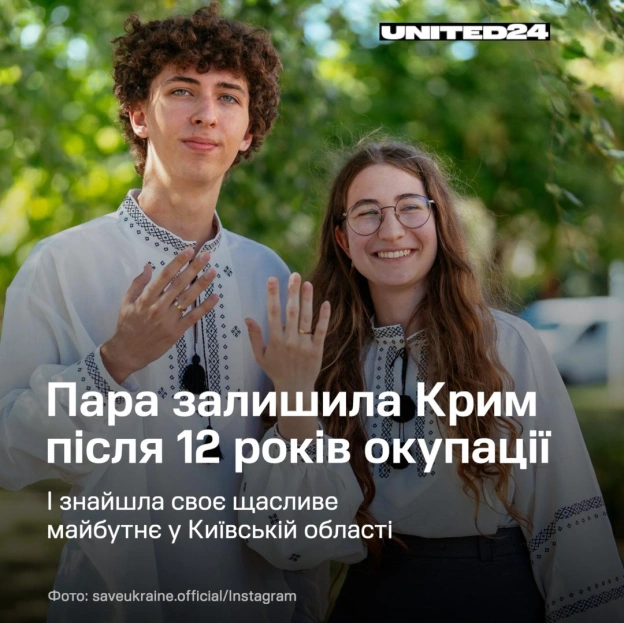 2 людей. 12 років в окупації. Одне сміливе рішення — почати все спочатку.У травні Матвій і Дарина виїхали з окупованого Криму ... - на we.ua