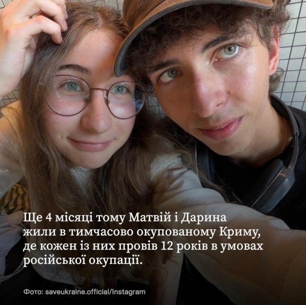 2 людей. 12 років в окупації. Одне сміливе рішення — почати все спочатку.У травні Матвій і Дарина виїхали з окупованого Криму ... - на we.ua