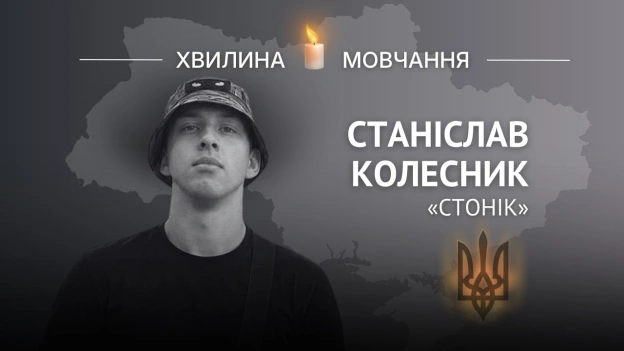 Пам’яті солдата-добровольця Станіслава Колесника (позивний «Стонік»)20-річний ніжинець прикрив собою побратимів. Станіслав н... - Український інститут національної пам'яті on we.ua