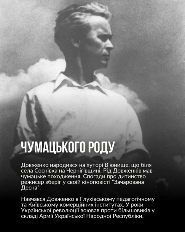 НА БЕРЕГАХ ЗАЧАРОВАНОЇ ДЕСНИ 132 роки тому народився фундатор українського національного кінематографа та класик світового кін... - на we.ua
