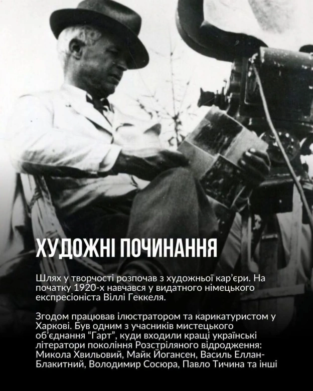 НА БЕРЕГАХ ЗАЧАРОВАНОЇ ДЕСНИ 132 роки тому народився фундатор українського національного кінематографа та класик світового кін... - на we.ua