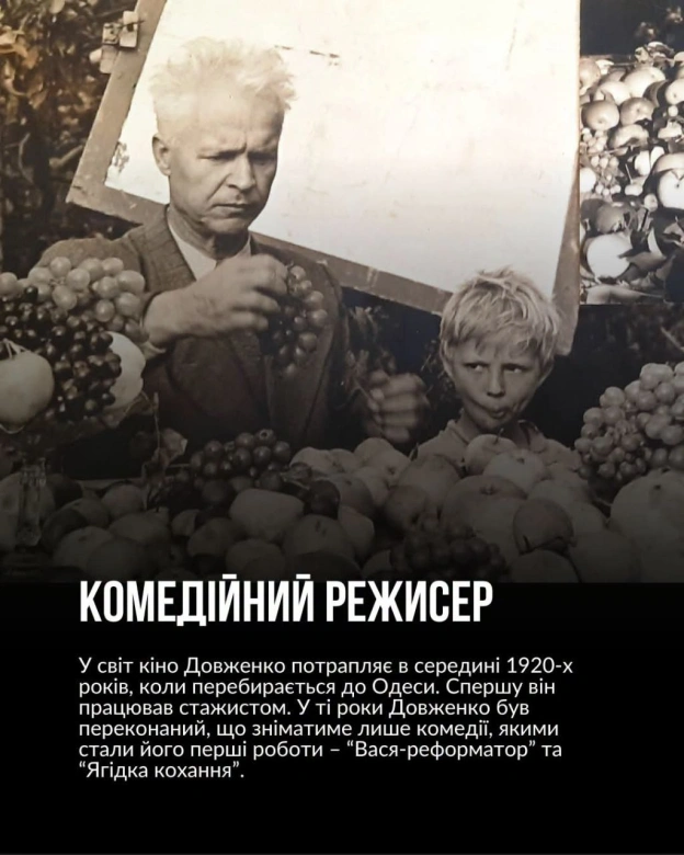 НА БЕРЕГАХ ЗАЧАРОВАНОЇ ДЕСНИ 132 роки тому народився фундатор українського національного кінематографа та класик світового кін... - на we.ua