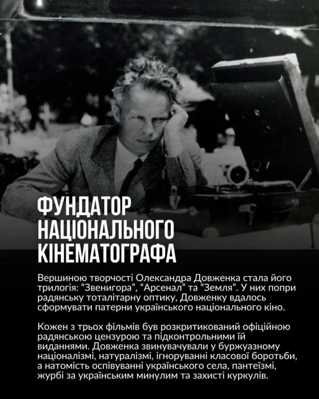 НА БЕРЕГАХ ЗАЧАРОВАНОЇ ДЕСНИ 132 роки тому народився фундатор українського національного кінематографа та класик світового кін... - на we.ua
