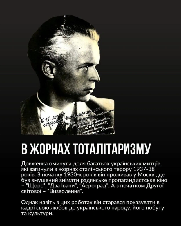 НА БЕРЕГАХ ЗАЧАРОВАНОЇ ДЕСНИ 132 роки тому народився фундатор українського національного кінематографа та класик світового кін... - на we.ua