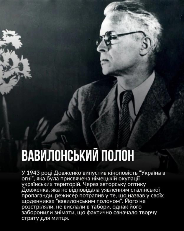 НА БЕРЕГАХ ЗАЧАРОВАНОЇ ДЕСНИ 132 роки тому народився фундатор українського національного кінематографа та класик світового кін... - на we.ua