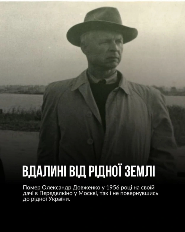 НА БЕРЕГАХ ЗАЧАРОВАНОЇ ДЕСНИ 132 роки тому народився фундатор українського національного кінематографа та класик світового кін... - на we.ua