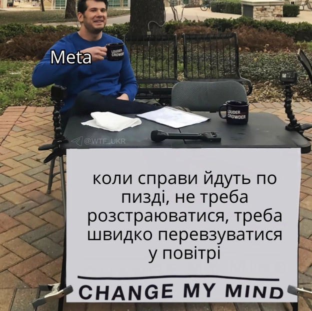 Meta скасувала оцінку девів за спаленими ШІ-токенами, бо це породило дикий токенмаксинг, лол. Кодери навалювали промпти, щоб бут... - на we.ua