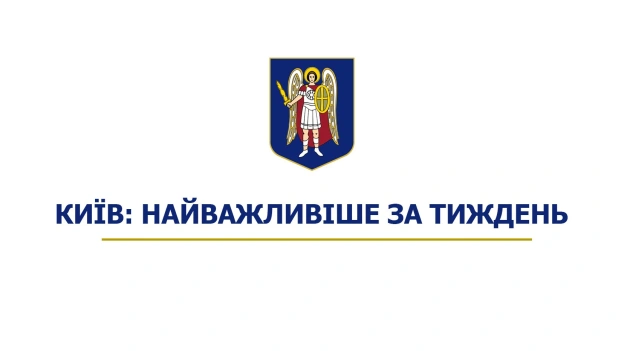 Київ: найважливіше за тиждень🔵🟡📢Безпека: цього тижня у столиці пролунали 29 повітряних тривог. Разом їх тривалість склала пона... - на we.ua