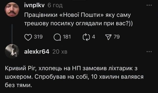 на we.ua