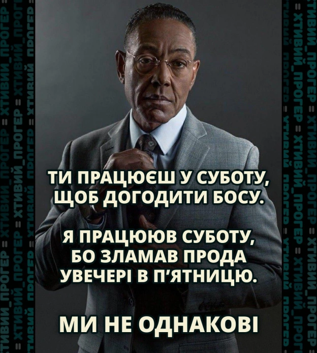 Зрозумій це нарешті! - на we.ua