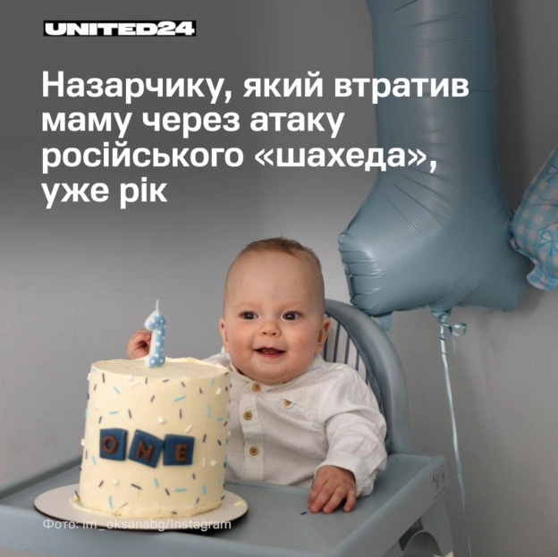 Рік тому життя маленького Назарчика почалося з трагедії. 7 вересня 2025 року російський «шахед» влучив у квартиру його родини. Ц... - на we.ua