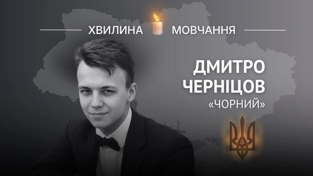 Пам’яті танкіста Дмитра Черніцова (позивний «Чорний»)Мав справжній хист до військової справи, і до 24 років став досвідченим т... - на we.ua