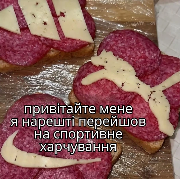 💀TG | X | FB | Instahttps://instagram.com/wtf_ukr/ - на we.ua