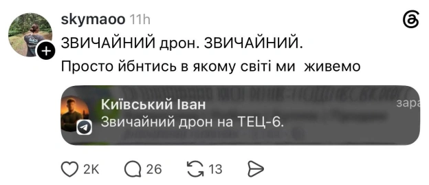 на we.ua