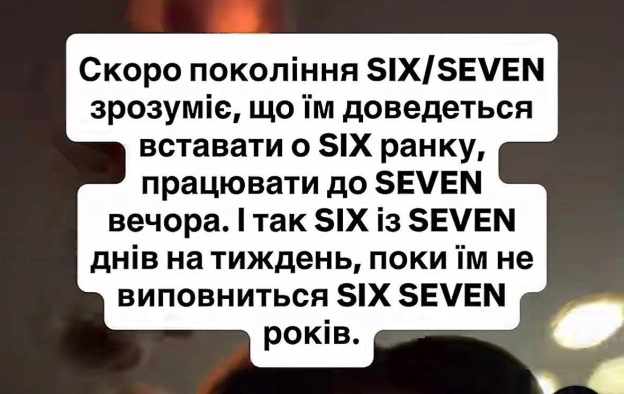 на we.ua