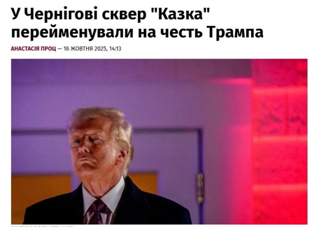 Рік тому - на we.ua
