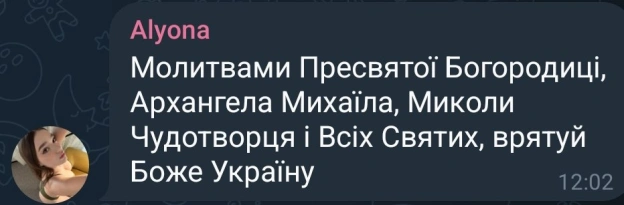 Хлопці, якщо хтось там шукав собі віруючу дівчину, а не якусь прастітутку богомєрзку, як всі дівки, то ондо у коментарях забирай... - на we.ua