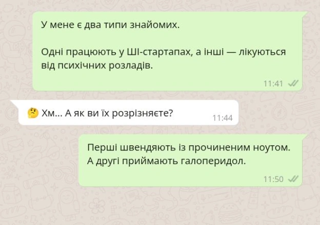 А якщо бути конкретнішим, то не розрізняють, а кластеризують 😏 - на we.ua