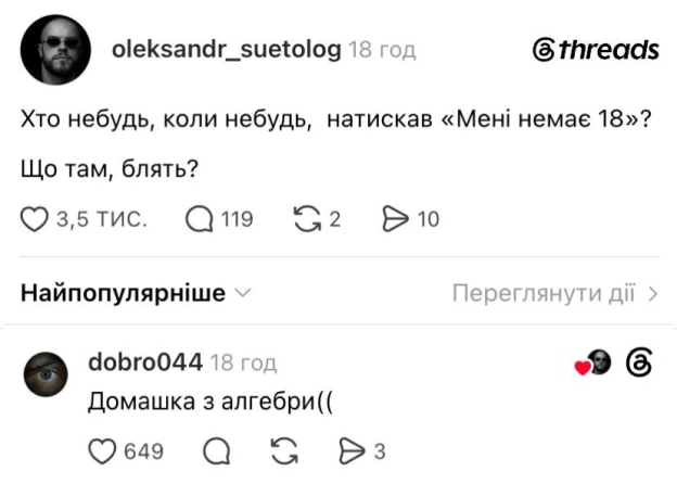 Страшне@memargam - на we.ua