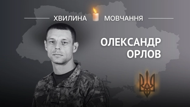 Пам’яті Героя України, підполковника Олександра ОрловаУ лютому 2022 року, коли російські війська підійшли до Харкова, він уже ... - на we.ua