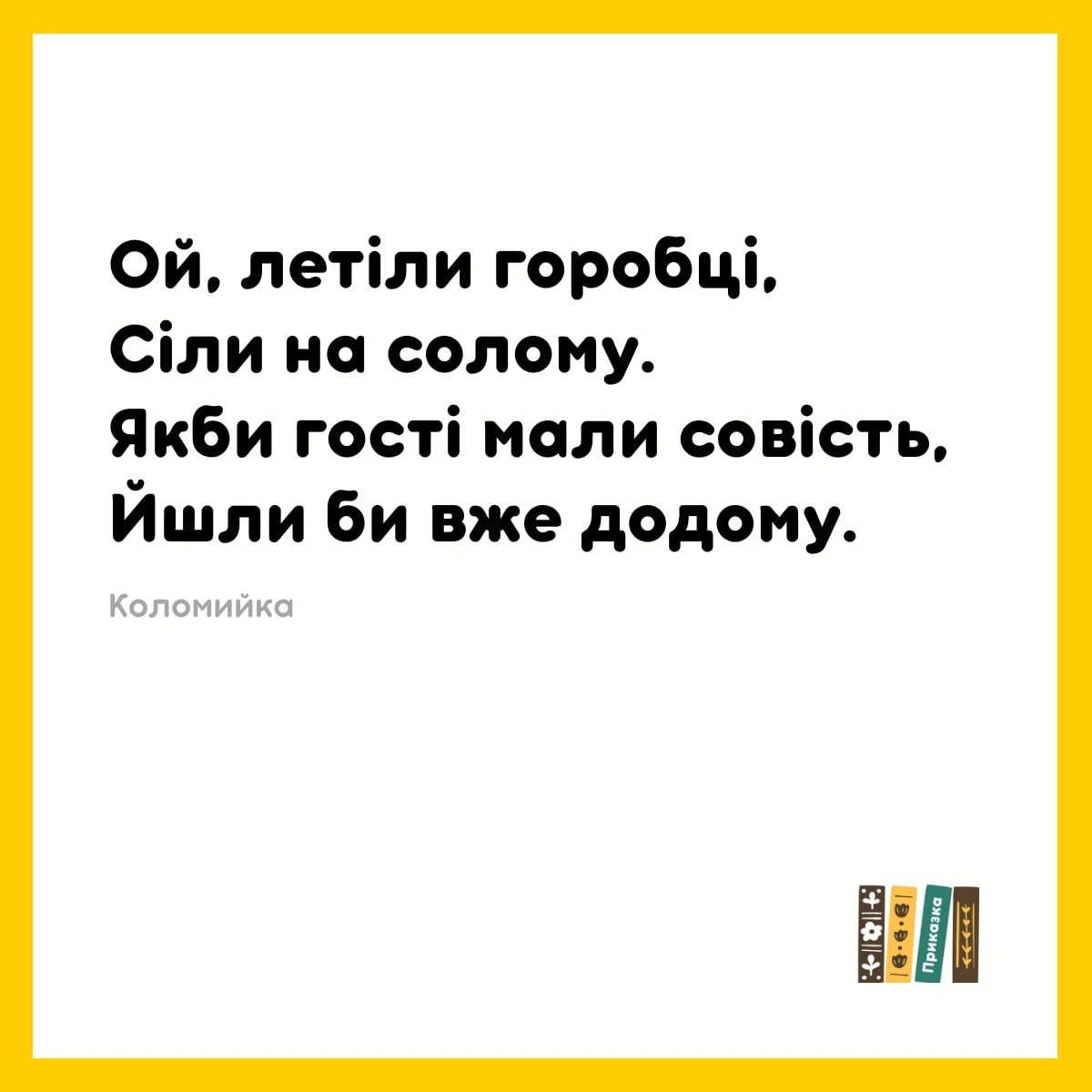 Українці - люди гостинні, але... - на we.ua