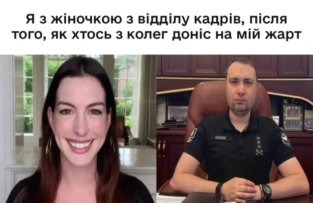 👀(с) @dbm_ua@memargam - на we.ua