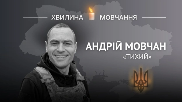 Пам’яті оператора БПЛА Андрія Мовчана (позивний «Тихий») Його мрією було одужання батька Андрій народився та виріс у Вінниці... - на we.ua